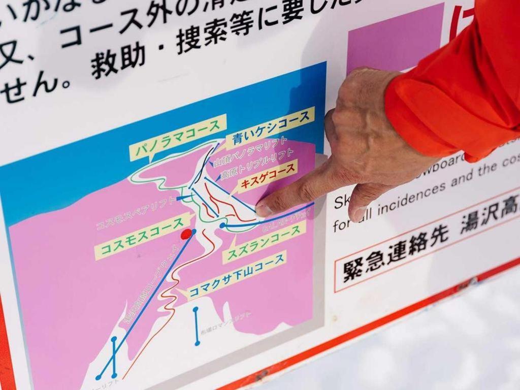 Yuzawa Toei 3* Yuzawa (Niigata)